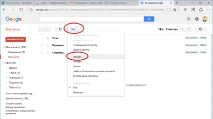Як швидко і просто перемістити пошту яндекс або на gmail, статті сц технарі (пошту) Як швидко і просто перемістити пошту яндекс або на gmail, статті сц технарі