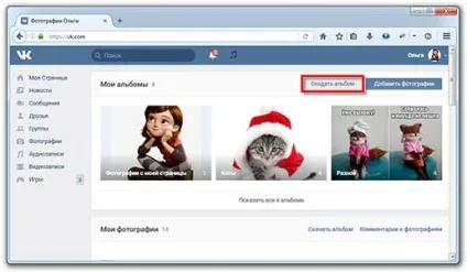 Як швидко видалити всі збережені фотографії вконтакте (видалити) Як швидко видалити всі збережені фотографії вконтакте