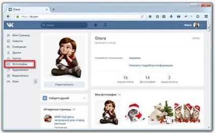 Як швидко видалити всі збережені фотографії вконтакте (фотографії) Як швидко видалити всі збережені фотографії вконтакте