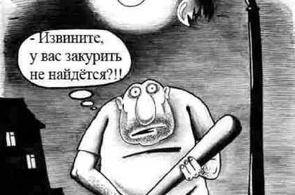 Як боротися з бидлом психологія - це все! (Бидлом) Як боротися з бидлом психологія - це все!