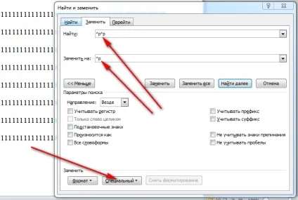 Як швидко видалити порожні рядки в microsoft word (рядки) Як швидко видалити порожні рядки в microsoft word