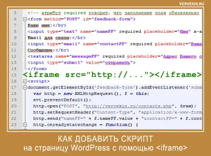 Як додати скрипт на сторінку wordpress - створення сайтів, seo, моменти життя