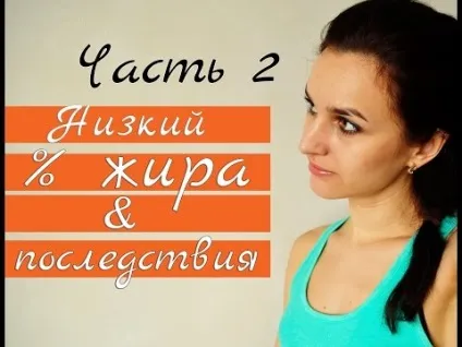 Яка норма жиру в організмі жінки мінімальний і нормальний відсоток жиру в жіночому організмі - (яка) Яка норма жиру в організмі жінки мінімальний і нормальний відсоток жиру в жіночому організмі -