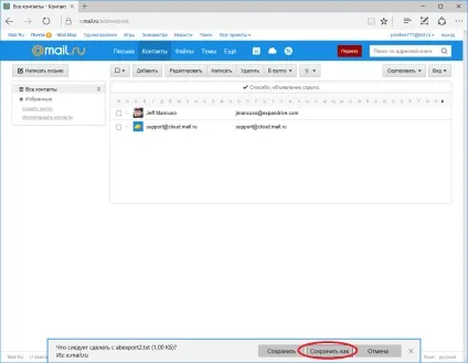 Як швидко і просто перемістити пошту яндекс або на gmail, статті сц технарі (gmail) Як швидко і просто перемістити пошту яндекс або на gmail, статті сц технарі