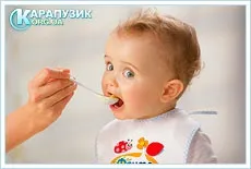 Як і чим годувати малюка, дитяче харчування (малюка) Як і чим годувати малюка, дитяче харчування