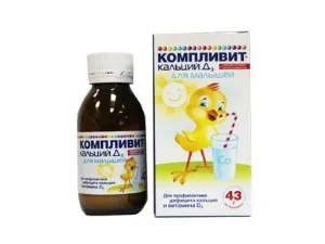 Які препарати кальцію призначені для дітей (дітей) Які препарати кальцію призначені для дітей