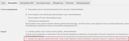 Як і навіщо налаштовувати заголовок last-modified (IfModifiedSince strtotime substr) Як і навіщо налаштовувати заголовок last-modified