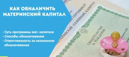 Як використовувати материнський капітал в 2017 році, на що можна витратити і куди вкласти (витратити) Як використовувати материнський капітал в 2017 році, на що можна витратити і куди вкласти