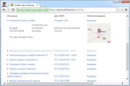 Які пристрої мають доступ до ваших мережевих акаунтів (вашим) Які пристрої мають доступ до ваших мережевих акаунтів
