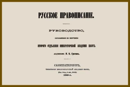 Як формувався сучасною українською мовою (суботній Рамблер) Як формувався сучасною українською мовою