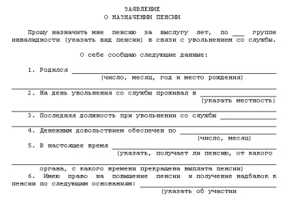 Які мають пільги військовим (мвс) пенсіонерам (досягненням граничного віку) Які мають пільги військовим (мвс) пенсіонерам