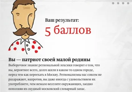 Як кажуть в провінції - форум москви