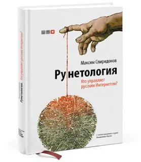 Рунетологія - бути вітром