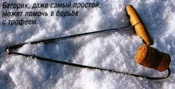 Рибальське спорядження та аксесуари для зимової та літньої риболовлі