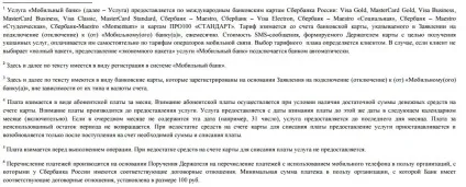 Керівництво користувача мобільного банку (користувача) Керівництво користувача мобільного банку