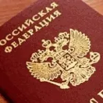Як змінити паспортні дані співробітника 5 копійок про 1с (дані) Як змінити паспортні дані співробітника 5 копійок про 1с