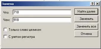 Як змінити шаблон 2