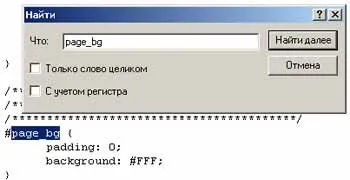 Як змінити шаблон 2