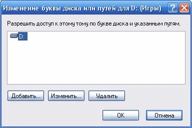 Як змінити букву дисковода