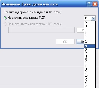Як змінити букву дисковода