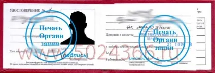 Як можна отримати посвідчення електромонтера (можна) Як можна отримати посвідчення електромонтера