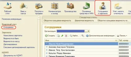 Як змінити паспортні дані співробітника 5 копійок про 1с (паспортні) Як змінити паспортні дані співробітника 5 копійок про 1с
