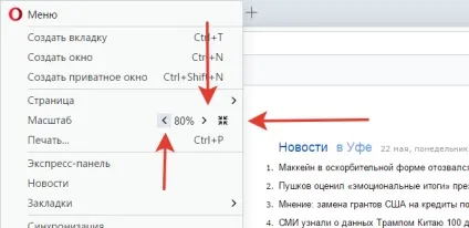 Як змінити масштаб в опері (змінити) Як змінити масштаб в опері