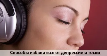 Як позбутися від туги і жити з задоволенням (позбутися) Як позбутися від туги і жити з задоволенням