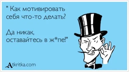Як мотивувати себе 7 найкращих порад для досягнення мети (рад) Як мотивувати себе 7 найкращих порад для досягнення мети