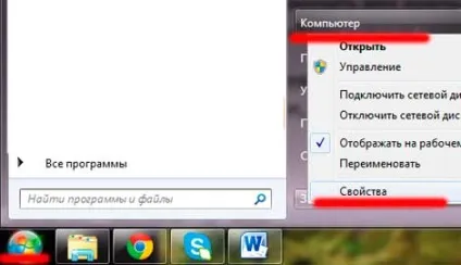 Як змінити ім'я комп'ютера в windows 7