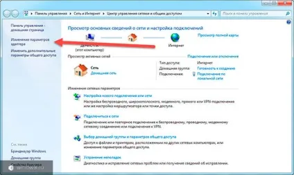 Як змінити ip-адреса комп'ютера за допомогою програм і онлайн (програм) Як змінити ip-адреса комп'ютера за допомогою програм і онлайн