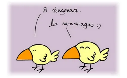 Як позбутися від образи, краса врятує світ! (Позбутися від образи) Як позбутися від образи, краса врятує світ!