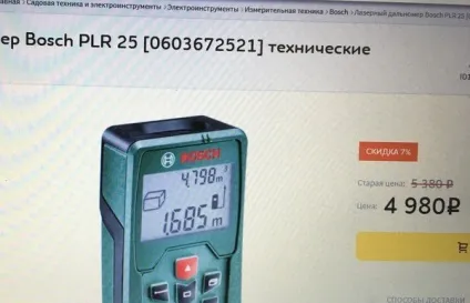 Як купити товар в Евросети