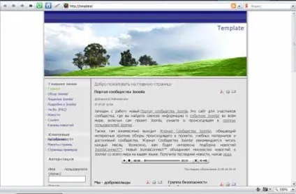 Як змінити шаблон 2