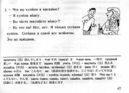 Як китайці вчать українську мову (мова) Як китайці вчать українську мову
