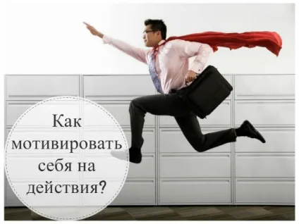 Як мотивувати себе 7 найкращих порад для досягнення мети (себе) Як мотивувати себе 7 найкращих порад для досягнення мети