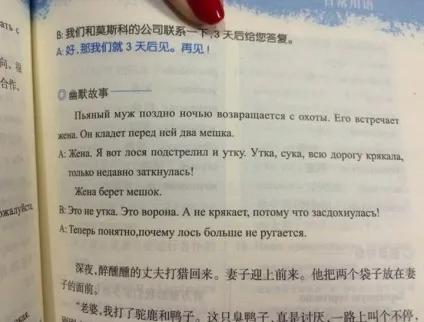 Як китайці вчать українську мову (мова) Як китайці вчать українську мову