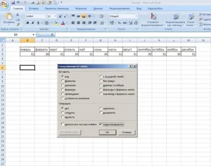 Як з рядка зробити стовпець в excel (зробити) Як з рядка зробити стовпець в excel