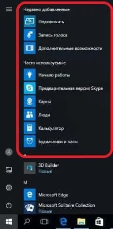 Як налаштувати пуск в windows 10, будні технічної підтримки