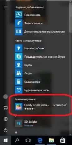 Як налаштувати пуск в windows 10, будні технічної підтримки