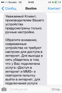 Як налаштувати ммс на айфоне 6 - включити функцію mms на iphone