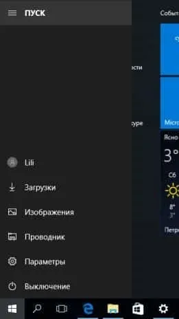 Як налаштувати пуск в windows 10, будні технічної підтримки