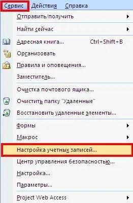 Як налаштувати outlook