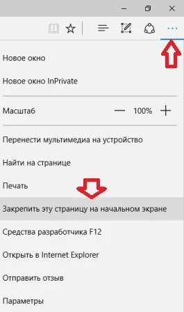 Як налаштувати пуск в windows 10, будні технічної підтримки
