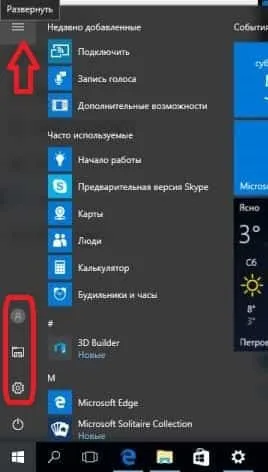 Як налаштувати пуск в windows 10, будні технічної підтримки