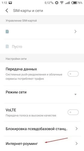 Як налаштувати інтернет на телефоні андроїд