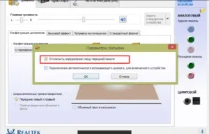 Як налаштувати навушники на комп'ютері windows 10 (навушники) Як налаштувати навушники на комп'ютері windows 10