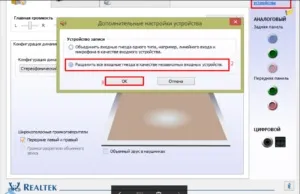 Як налаштувати навушники на комп'ютері windows 10 (навушники) Як налаштувати навушники на комп'ютері windows 10