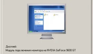 Як налаштувати чіткість монітора