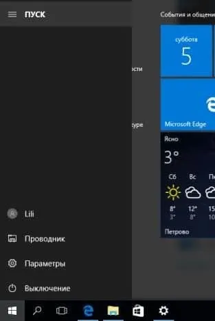 Як налаштувати пуск в windows 10, будні технічної підтримки